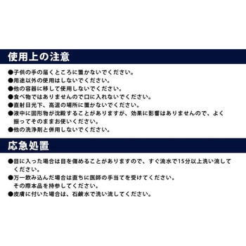 E-COSO 排水管洗浄剤NEO アイメディア