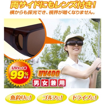 UVカット偏光オーバーサングラス - アイメディア
