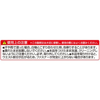 ウエスト調整お直しフック アイメディア