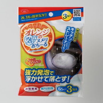1006627 オレンジの泡でヌメリおちーる 1個 アイメディア 【通販