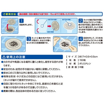 お風呂の髪の毛取りネットタイプ アイメディア 浴室用掃除用品 通販モノタロウ