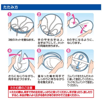 かんたんニット干しネット アイメディア