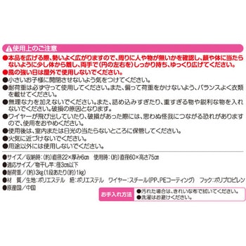 かんたんニット干しネット アイメディア