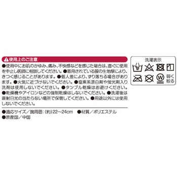 キッチンアームバンド アイメディア