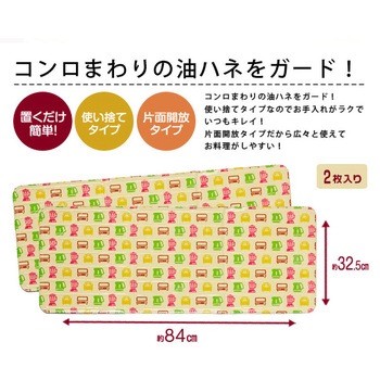キッチンいろどりアルミパネル アイメディア