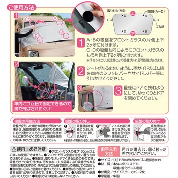 クルマdeフロントカバー アイメディア