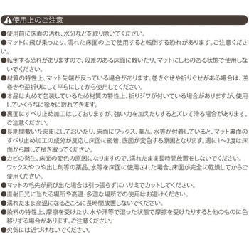 ゴブラン織りキッチンマット アイメディア