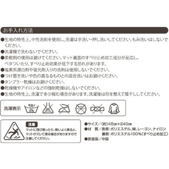 ゴブラン織りキッチンマット アイメディア