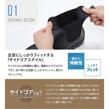サイドゴアのレインシューズ アイメディア