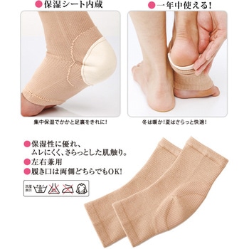 シルク混かかと足裏つるるん アイメディア