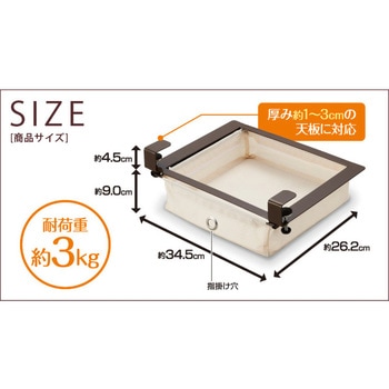 すき間を活用!スライド収納BOX アイメディア