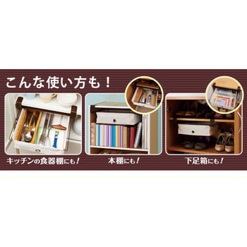 すき間を活用!スライド収納BOX アイメディア