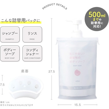 1007436 スリムna詰替用お手軽ポンプ アイメディア ホワイト色