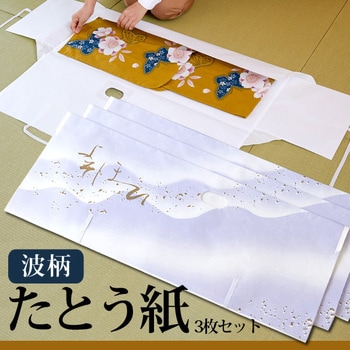 たとう紙 波柄 アイメディア