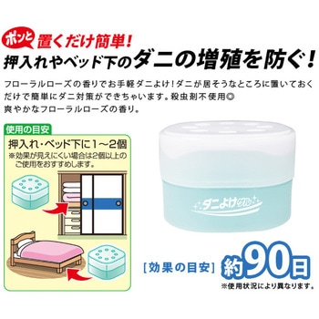ダニよけゲル 押入れ・ベッド下用 アイメディア