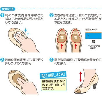 1008560 つま先の足裏用クッション 1個 アイメディア 【通販モノタロウ】