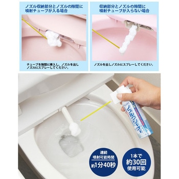 トイレの洗浄ノズルクリーナー アイメディア