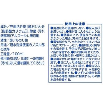 トイレの洗浄ノズルクリーナー アイメディア
