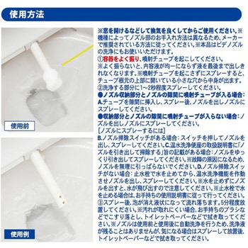 トイレの洗浄ノズルクリーナー アイメディア