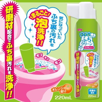 トイレふちクリーン - アイメディア