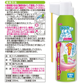 トイレふちクリーン - アイメディア