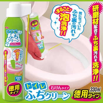 トイレふちクリーン 石けんタイプ アイメディア