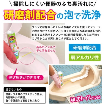 トイレふちクリーン 石けんタイプ アイメディア