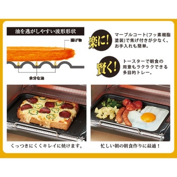 トースター専用トレー アイメディア