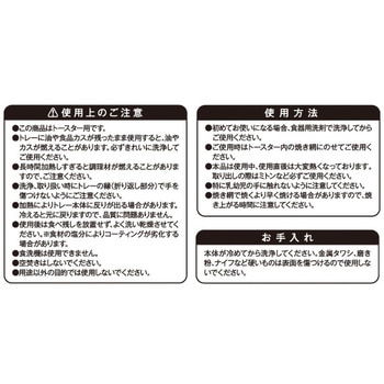 トースター専用トレー アイメディア