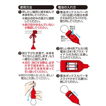 どこでも吊せるLEDライト アイメディア