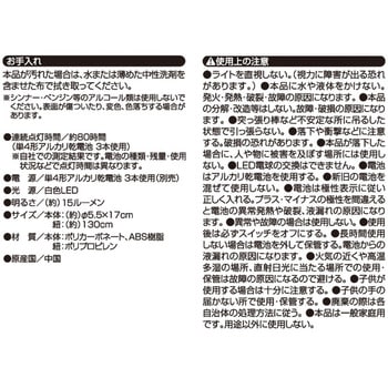 どこでも吊せるLEDライト アイメディア