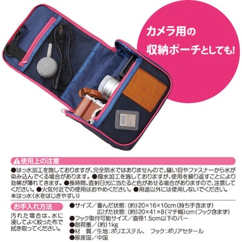 トラベル洗面用具ポーチ アイメディア