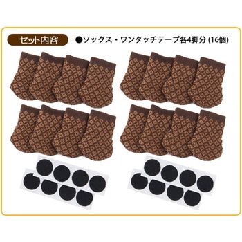 はずれにくい椅子脚ソックス16個入 アイメディア