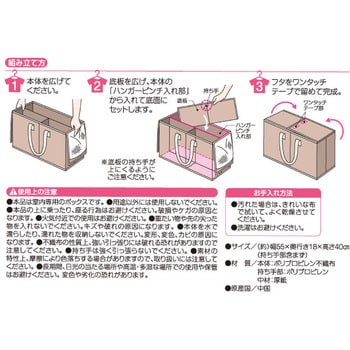 ハンガー収納ボックス アイメディア その他洗濯用品 通販モノタロウ