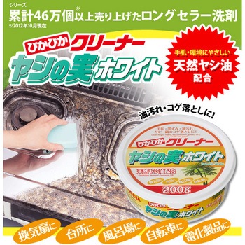 ぴかぴかクリーナーヤシの実ホワイト アイメディア