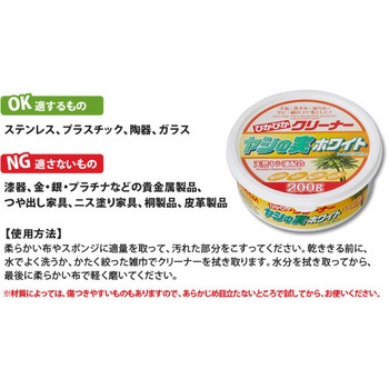 ぴかぴかクリーナーヤシの実ホワイト アイメディア