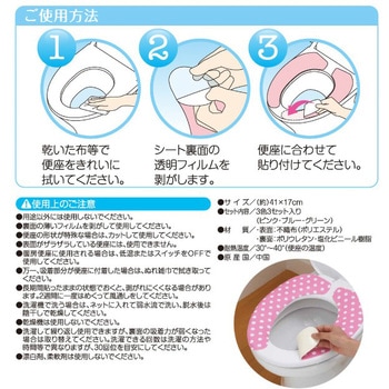 ピタットおくだけ消臭便座シート アイメディア