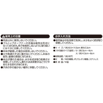 ふた開けラクラクだるまさん アイメディア