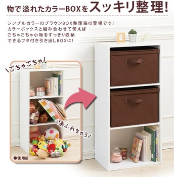 フタ付整理箱2個set アイメディア