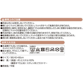 マイクロファイバー吸水速乾バスマット アイメディア