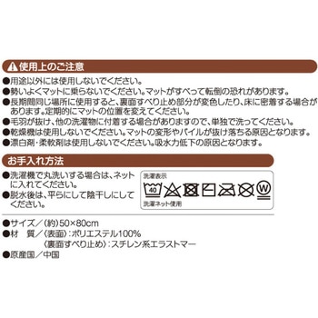 マイクロファイバー吸水速乾バスマット 大判タイプ アイメディア
