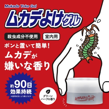 ムカデよけゲル アイメディア