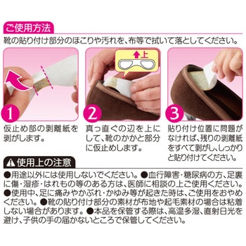 やわらかかかとクッション仮止め付 - アイメディア