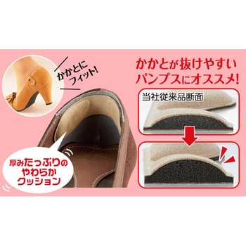 やわらかかかとクッション厚み2倍 アイメディア