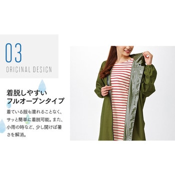 ゆったり防水レインコート アイメディア