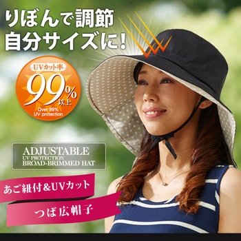 りぼんde調節uvカットつば広帽子 アイメディア 日除け帽子 フード サンバイザー 通販モノタロウ りぼんde調節uvカットつば広帽子 アイメディア 日除け帽子 フード サンバイザー 通販モノタロウ