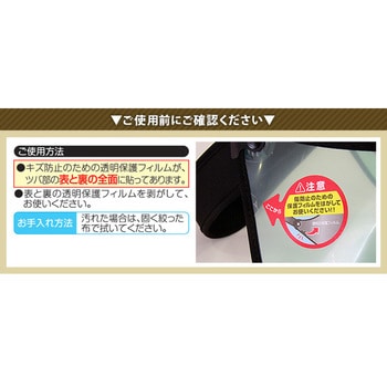 レインクリアバイザー アイメディア