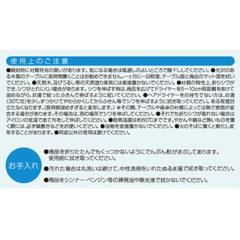 汚れ防止透明テーブルカバー アイメディア
