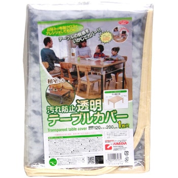 汚れ防止透明テーブルカバー アイメディア