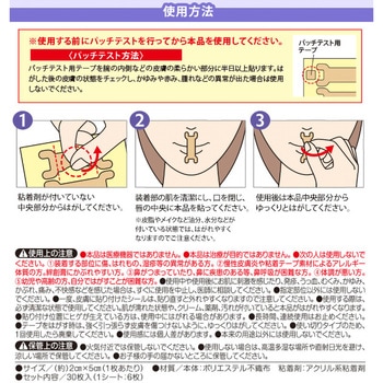 快眠サポートテープ アイメディア